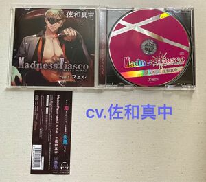 Madness Fiasco case.3 フェル CV：佐和真中