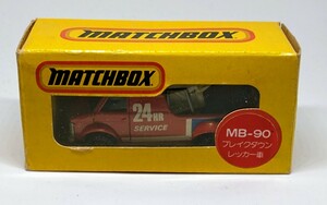 MATCHBOX MB-90 ブレイクダウンレッカー車