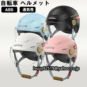 ヘルメット バイクハーフヘルメット 半帽ヘルメット バイクヘルメット 半キャップヘルメット メンズ レディース ☆5色選択