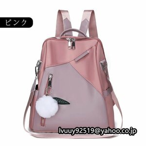  handbag rucksack lady's crime prevention waterproof light weight rucksack shoulder 3way mother's bag girl rucksack high capacity * pink 