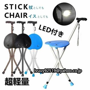  chair chair seniours . person stick chair LED attaching light weight slip prevention cane 5 -step. height adjustment folding cane stool *2 сolor selection 