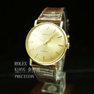 K18YG金無垢ロレックス ROLEX プレシジョン PRECISION Ref.9656J アンティーク1965年製 メンズ 動作良好極美品 極希少 本物 価格高騰中 1円