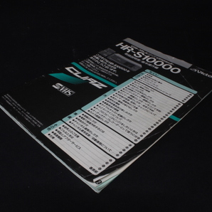 VICTOR ビクター HR-S10000 ビデオデッキ CLIAZの画像8