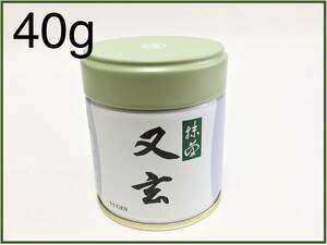 宇治【丸久小山園】抹茶 又玄40g