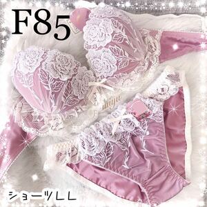 セール★F85LL ホワイトローズ パープル モーブピンク★ブラジャー&ショーツセット★レース Fカップ アンダー85 レアサイズ 新品 下着 みゆ