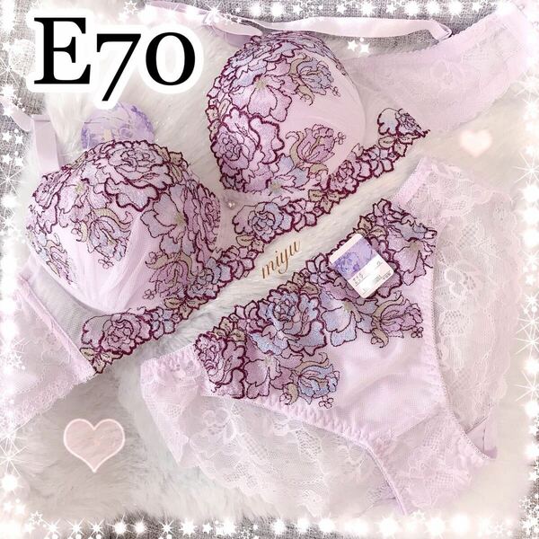 E70M★ラメローズ 淡いパープル 紫色★ブラジャー&ショーツセット★セクシー バックレース 花柄刺繍 Eカップ アンダー70 新品 下着★みゆ