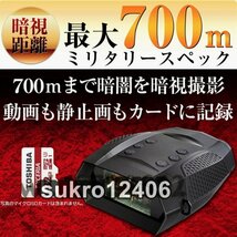 700mまで暗視撮影 4K 830万画素 暗視カメラ ナイトスコープ ハンディー ビデオカメラ カメラ 双眼鏡 望遠鏡 スターライト 赤外線夜間防犯_画像2