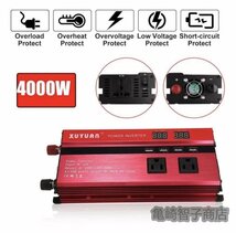 インバーター（赤）出力4000W 入力DC12V 24V 出力AC110V AC220V 選択可能_画像2