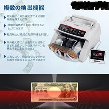 卓上型紙幣計数機 日本紙幣 外貨 自動計算900枚/分高速カウント マネーカウンター 多種類偽札検知機能 簡単操作_画像6