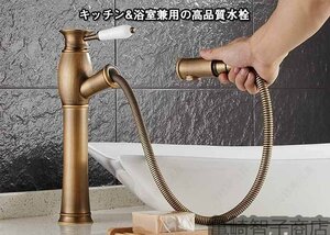 蛇口 キッチン水栓 浴室水栓 混合水栓 ワンホール ハンドシャワー シングルレバー 伸縮ノズル 首回る キッチンシャワー水栓 本体真鍮