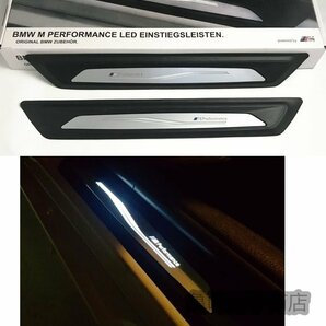 BMW 1/2/3/4/5シリーズ/X1/X3/X4 LED スカッフ プレートの画像1