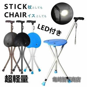 chair chair seniours . person stick chair LED attaching light weight slip prevention cane 5 -step. height adjustment folding cane stool *2 сolor selection /1 point 