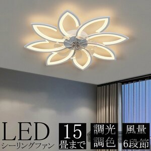 シーリングファンライト シーリングファン LED 調光調色 サーキュレーター 風量調節 dcモーター 扇風機 6段風量調節 リモコン操作 天井照明