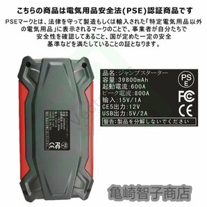 1円 ジャンプスターター 39800mAh 12V車用 充電器 エンジンスタータ ピーク電流800A 緊急始動 安全ハンマー内蔵 モバイルバッテリーの画像5