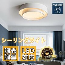 シーリングライト LED 引掛けシーリング対応 8畳用 調光調色 リモコン付き 天井照明 ledライト シーリング 寝室 リビング 50*50*14cm_画像1