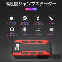 ジャンプスターター 12v24v 車用エンジンスターター 12000mAh ポータブル充電器 USB出力 スマホ急速充電器/ブースターケーブル LED_画像2