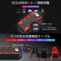 ジャンプスターター 12v24v 車用エンジンスターター 12000mAh ポータブル充電器 USB出力 スマホ急速充電器/ブースターケーブル LED_画像4