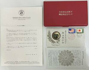 ★純銀製★天皇皇后両陛下 御訪米記念セット 昭和50年10月14日★プルーフメダル純銀製 品位925 総重量約35g／御訪米記念切手／専用カバー★