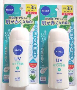 NIVEA ニベアUV 薬用ジェル SPF35 PA＋＋＋ 80g