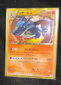 ポケモンカード　リザードン　UR　プラズマゲイル　アンリミテッド