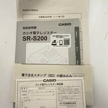 【希少色】CASIO レジスター SR-S200 シルバー_画像10