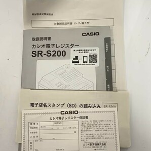 【希少色】CASIO レジスター SR-S200 シルバーの画像10