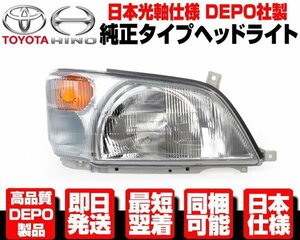 ●DEPO 日本仕様 ヘッドライト ヘッドランプ 右 純正TYPE【適合 トヨタ ダイナ トヨエース 日野 デュトロ 後期 H18-23 XKC605 XZC610 N371