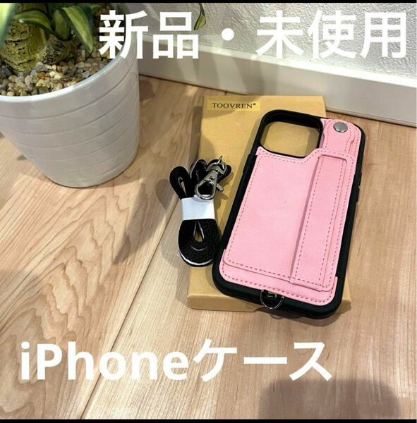 iphone13 pro ケース ネックストラップ付き