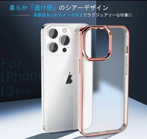 新品未使用iPhoneケース アイフォン13pro ローズゴールド軽量