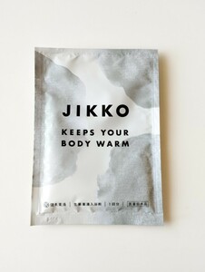 健美薬湯 JIKKO 生薬薬湯入浴剤２０ｇ×１包★お試し送料94円