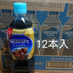 ネスカフェ エクセラ ボトルコーヒー 甘さひかえめ 900ml ペットボトル 12本入