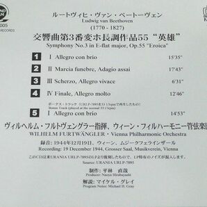 決定盤 ウラニアのエロイカ フルトヴェングラー  ベートーヴェン：交響曲第3番「英雄」の画像2