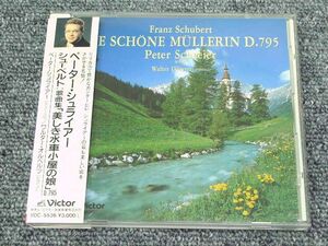 帯付き　シュライアー 　シューベルト：美しき水車小屋の娘