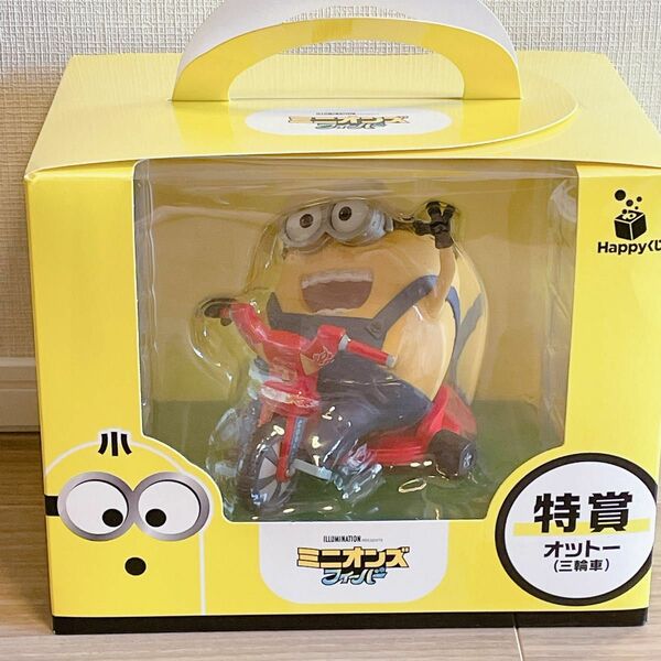 ミニオンズフィーバー　 Happyくじ　 特賞 オットー 三輪車 フィギュア