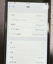 【送料無料】中古美品 simロック解除済 au iPhoneSE3 64GB ミッドナイト MMYC3J/A バッテリー100%_画像6