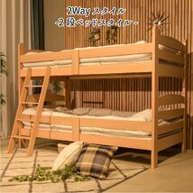 新品 2段ベッドNA色ベット家具おしゃれモダン子供 寝室スノコ シングルベッド2台ナチュラルカラー ベット :ST10-7W-ZU-KC_画像9