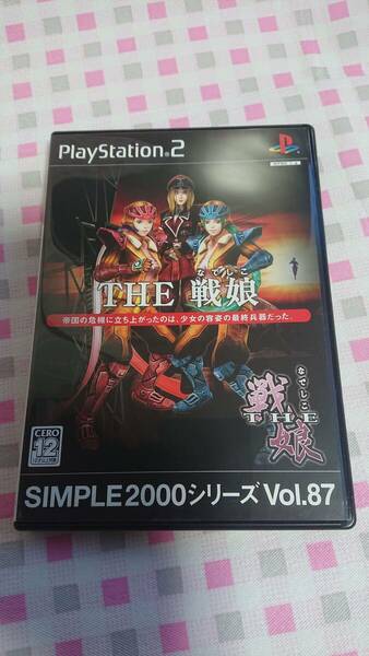 美品　PS2ソフト　戦娘　送料無料