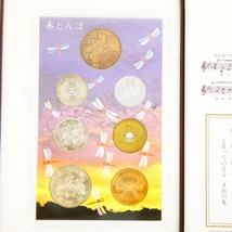 赤とんぼ　心のふるさと貨幣セット オルゴール付き　2008年　平成20年_画像4