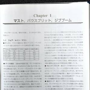 ★「英国帆走軍艦のマスティングとリギング 1625~1860」★ 帆船・帆船模型・模型パーツ・図面・書籍の画像2