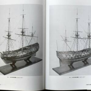 ★「英国帆走軍艦のマスティングとリギング 1625~1860」★ 帆船・帆船模型・模型パーツ・図面・書籍の画像10
