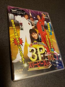 【タイムセール！】【新品未開封】小島よしお×狩野英孝×エスパー伊東 3P(スリーピース) VOL.1