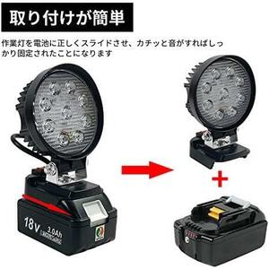 LED作業灯投光器27W 2400LMマキタ18Vバッテリーに適しています、工事現場/屋外作業/キャンプ/登山/夜釣り/防災/停電に最適(電池なし)