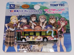 東海バス【ラブライブ!サンシャイン!! ラッピングバス3号車(いすゞエルガ)】バスコレクション