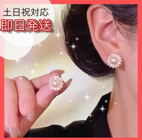 【お得割】ピアス フェイク パール 韓国 大人 可愛い セレモニー 結婚式 セレモニー 上品