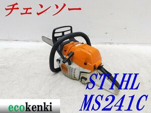 ★1000円スタート売切り！★スチール チェンソー MS241C-M★STIHL★造園★切断機★中古★T25