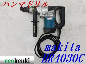 ★売切り！★マキタ 40ｍｍハンマドリル HR4030C★はつり★工事★100V★電動工具★建設機械★ハツリ★中古★T212