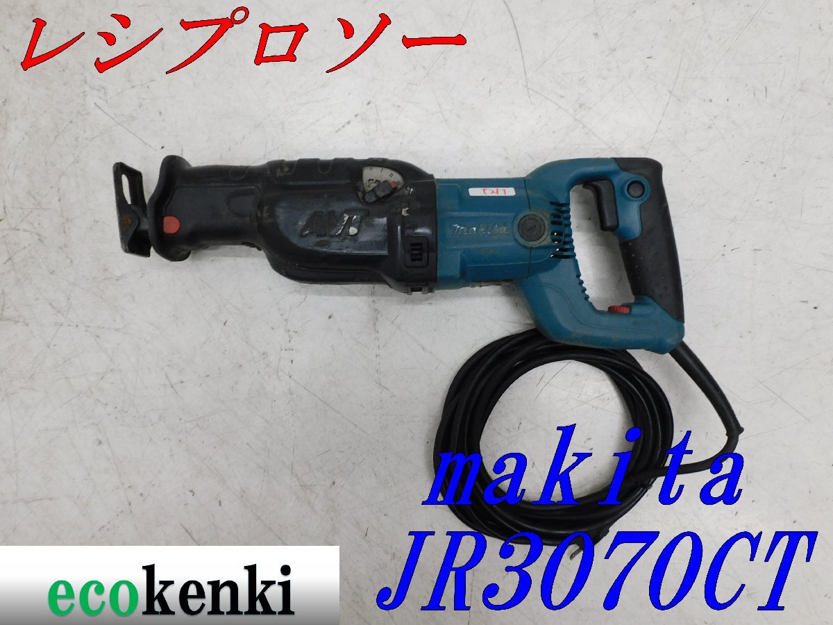 2025年最新】Yahoo!オークション -マキタ jr3070ctの中古品 2025年最新】Yahoo!オークション -マキタ jr3070ctの中古品