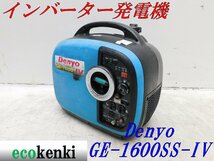 ★1000円スタート売切り！★DENYO デンヨー 発電機 GE-1600SS-Ⅳ★ガソリン★1.6kva★災害★レジャー★中古★T128_画像1