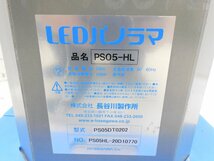 値下げしました★長谷川製作所 LEDパノラマ PS05-HL★夜間作業★作業灯★照明★中古★【法人限定配送！個人宅不可】_画像9