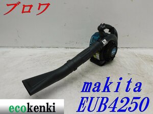 ★1000円スタート売切り！★マキタ エンジンブロワ EUB4250★送風 掃除 現場★中古★T266